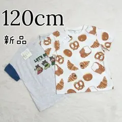 新品 キッズ 夏服 半袖 Tシャツ 2枚セット まとめ売り 120