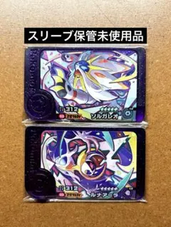 ポケモンフレンダBT1弾　未使用　ソルガレオ　ルナアーラ　スーパートレジャーST