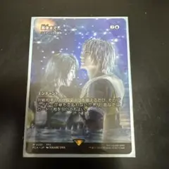 MTG FF 最後まで… リスティックの研究 神話レア 継承史 FFX リス研