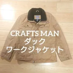 CRAFTS MAN ダック ワークジャケット カーハート 似 Carhartt