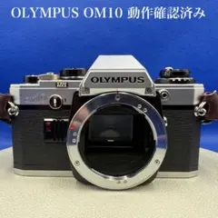 【動作確認済・外観美品】OLYMPUS OM10 ボディ フィルムカメラのサムネイル