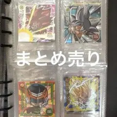 ドラゴンボール　ウエハース　シール　まとめ売り　ドラゴンボール超