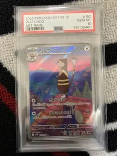 ミルホッグ ミラーマスターボール PSA10 - メルカリ