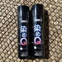 【未使用】染めQ スプレー70ml ホワイト　２本セット　革　修理