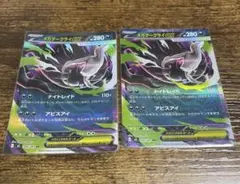 ポケモンカード メガダークライEX 2枚セット - メルカリ