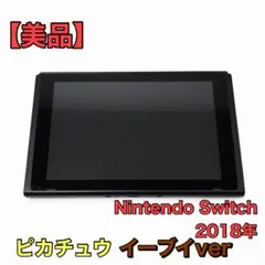 2026年最新】スイッチ本体 イーブイの人気アイテム - メルカリ