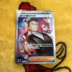 ロケット団のサカキ SARサポートカード