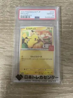 2026年最新】ピカチュウ マクドナルド プロモ psa10の人気アイテム