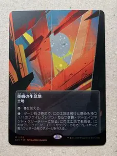 2025年最新】墨蛾の生息地の人気アイテム - メルカリ