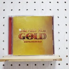 ONE PIECE FILM GOLD　サウンドトラック　☆シールスタンプなし