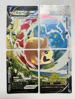 モルペコV #310 雷タイプカード モルペコV #310 雷タイプカード Amazon.co.jp: ポケモンカード