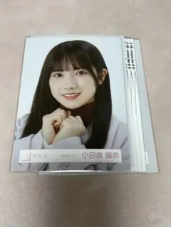 櫻坂46 小田倉麗奈 生写真 まとめ売り