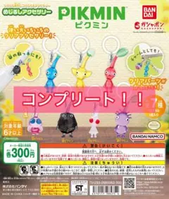 ピクミン　めじるしアクセサリー　コンプリート　　　　　　全七種