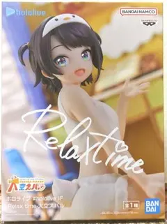 ホロライブ　大空スバル　フィギュア　リラックスタイム