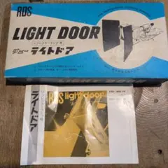 RDS ライトドア リフレクターランプ用（バーンドア）説明書付 スタジオ撮影機材のサムネイル