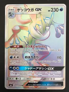 2025年最新】ゲッコウガgx hrの人気アイテム - メルカリ