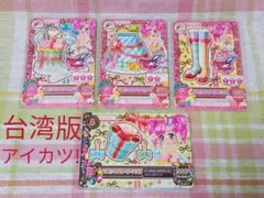 【台湾版アイカツ！】プレゼントフォーユーコーデ