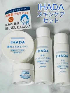 【新品】IHADA 薬用スキンケアセット12日間&薬用バーム4点しっとりワセリンのサムネイル