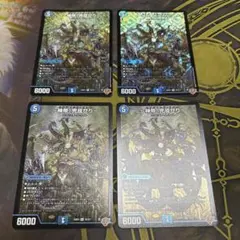 ～神帝、完成せり～　ルナティックフォー　4枚　2