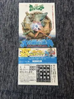 ポケモン