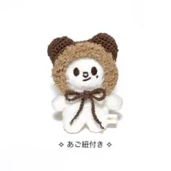 straykids skzoo10cmぬいぐるみ ジニレット用 茶くまボンネット