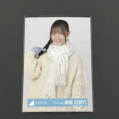 日向坂46生写真 「クリフハンガー」ジャケット写真衣装 蔵盛妃那乃 チュウ