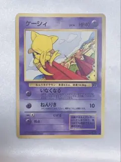 ケーシィ ● 第4弾拡張パック ロケット団［旧面］ポケモンカード ポケカ