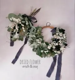 ドライフラワー リース＆スワッグset