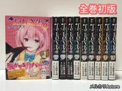 To LOVEる―とらぶる、ダークネス　文庫本　セット 2025年最新】toloveるダークネス 文庫版の人気アイテム - メルカリ