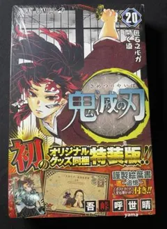 2025年最新】鬼滅の刃 巻 ポストカードセット付き特装版の人気