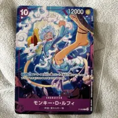 大*け様 ONE PIECE カードゲーム モンキー・D・ルフィ