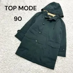 【トップモード】90 メンズ　モッズコート　内側ボア　比翼　防寒　ダークグリーンのサムネイル