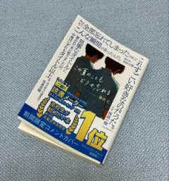 深沢仁　この夏のこともどうせ忘れる