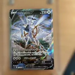 アルセウス V SA アルセウスv sa psa10」の激安通販 | magi