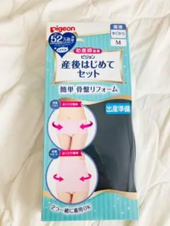 ピジョン　骨盤ベルト