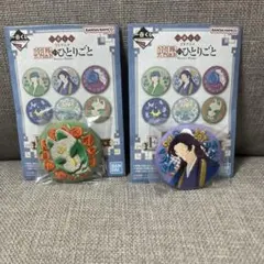 E賞2点セット　薬屋のひとりごと　一番くじ