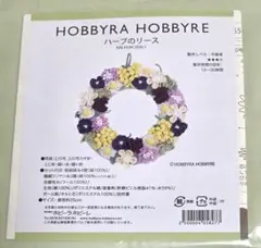 ホビーラホビーレ ひなまつりのリース キット - メルカリ