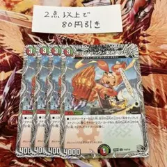 ボルシャック栄光ルピア 4枚セット ボルシャック・栄光・ルピア 4枚 - メルカリ