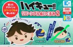 ハイキュー 及川徹 セット売り