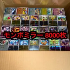 ポケカ まとめ売り モンスターボールミラー 8000枚 1242 ポケカ まとめ売り モンスターボールミラー 8000枚 1242 - メルカリ