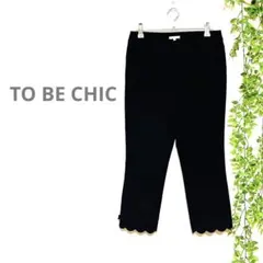2026年最新】to be chicパンツの人気アイテム - メルカリ