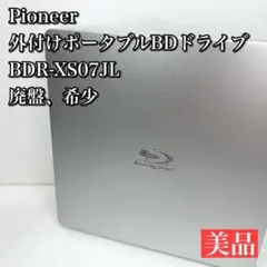 2026年最新】BDR-XS07JLの人気アイテム - メルカリ