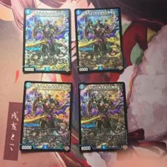 ハイドロビスマルク 4枚 - メルカリ