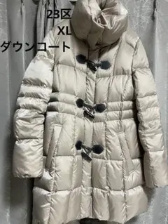 ◆大きいサイズ 48◆ 23区 ダウンジャケット フード取り外し可 2025年最新】23区 大きいサイズ 48 ダウンの人気アイテム - メルカリ