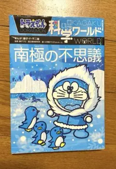 財運ストッパー　不思議研究所　風水　金運アップ　森田健　本当の最終価格 2025年最新】財運ストッパーの人気アイテム - メルカリ