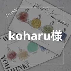 ＊koharu様＊　ドレス当て