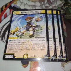 No.2746 転々のシダンラシャ