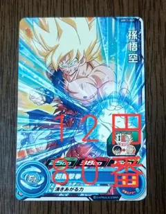 ドラゴンボールヒーローズ UM11-001 孫悟空