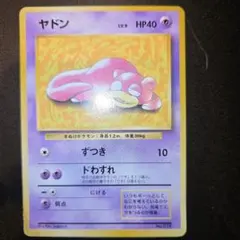 2025年最新】ポケモン ヤドンの人気アイテム - メルカリ