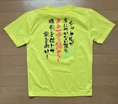 美品☆富永啓生 レバンガ北海道 ドライメッシュTシャツ XL - メルカリ